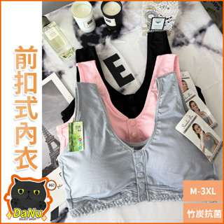 【臺灣出貨】前扣內衣 BRA TOP 哺乳內衣 無鋼圈內衣 大尺碼內衣運動內衣 竹炭內衣 媽媽內衣 涼感內衣 透氣背心