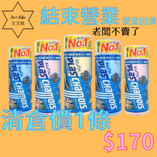 [吸水王 In∞Life生活館]合成羚羊皮巾 M 擦車布 吸水布 吸水巾 擦拭布 洗車工具 洗車用具 居家清潔 萬用布
