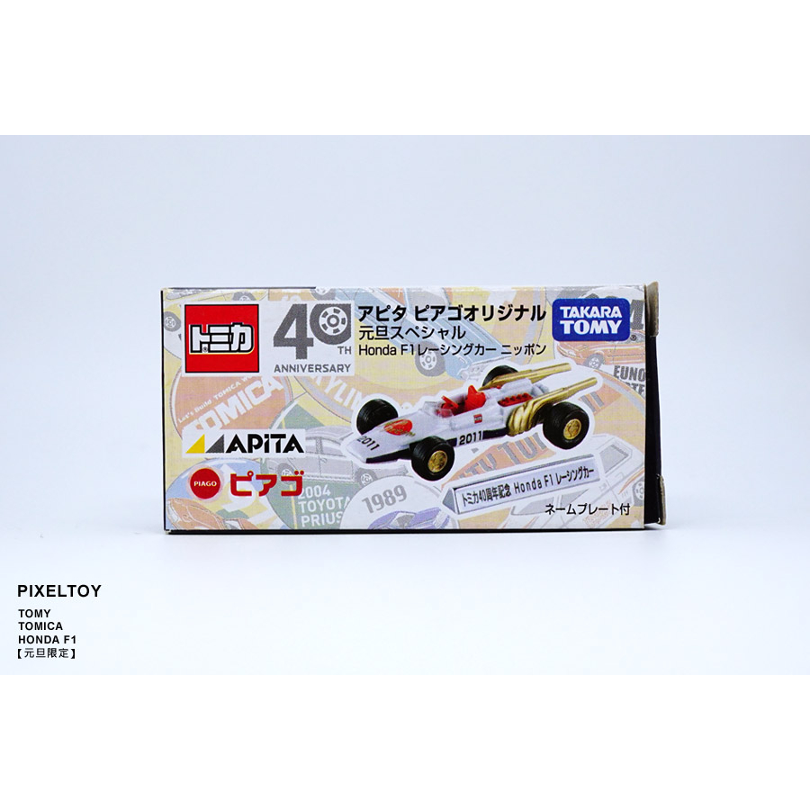 【TOMY】TOMICA HONDA F1 40TH【元旦限定】