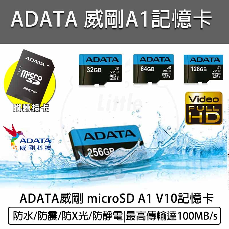 台灣出貨含稅免運💯ADATA 威剛 32G 64G 128G microSD TF 記憶卡 U1 C10 A1