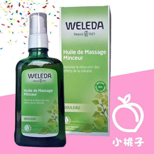 🍑小桃子藥妝 Weleda 薇蕾達 薇莉達 白樺木勻體按摩油 100ml【現貨】