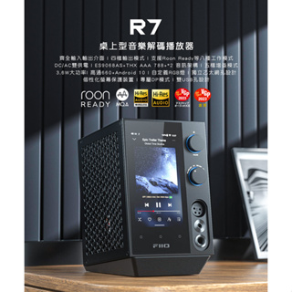 【FiiO台灣】R7桌上型音樂解碼播放器/6.35/4.4mm/XLR耳機輸出/光纖同軸輸入輸出-可加購SP3音響
