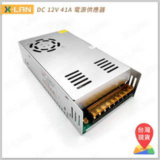 [X-LAN] DC 直流穩壓 12V 41A 電源供應器 AC110-240V 500W 帶風扇