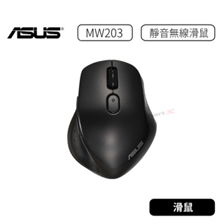 【原廠公司貨】華碩 ASUS 靜音無線滑鼠 MW203 無線靜音滑鼠 靜音滑鼠 黑色