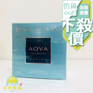【正品保證】 BVLGARI AQVA Marine 寶格麗活力海洋能量男性淡香水 50ML 100ML
