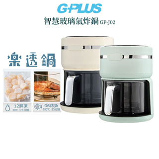 【GPLUS】 樂透鍋 智慧玻璃氣炸鍋 GP-J02 米黃 / 粉綠