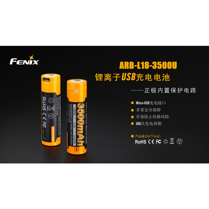 📢光世界 FENIX 菲尼克斯 ARB-L18-3500U 鋰離子 USB充电 18650 ARB-L18-3500