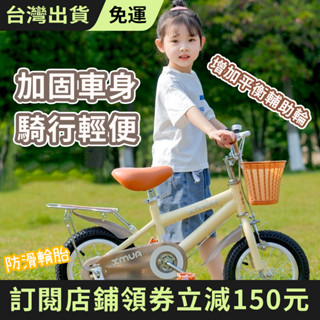 Babyplay 兒童腳踏車 幼兒自行車 腳踏車 自行車 英倫範兒童自行車2歲3歲4歲5歲6歲7歲男孩女孩單車寶寶腳踏車