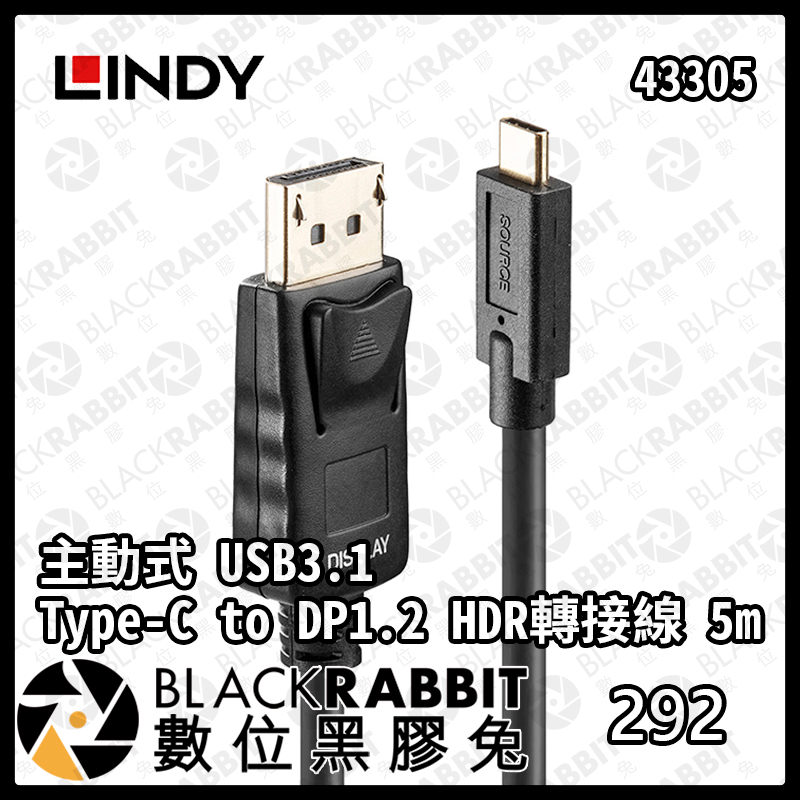 【 LINDY 林帝 43305 主動式USB3.1 Type-C to DP1.2 HDR轉接線 5m 】數位黑膠兔