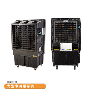 中華升麗大型水冷扇 DC直流變頻 DC-15 DC-22 工業扇 涼風扇 大型風扇 移動式水冷扇 水冷風扇 高溫環境必備