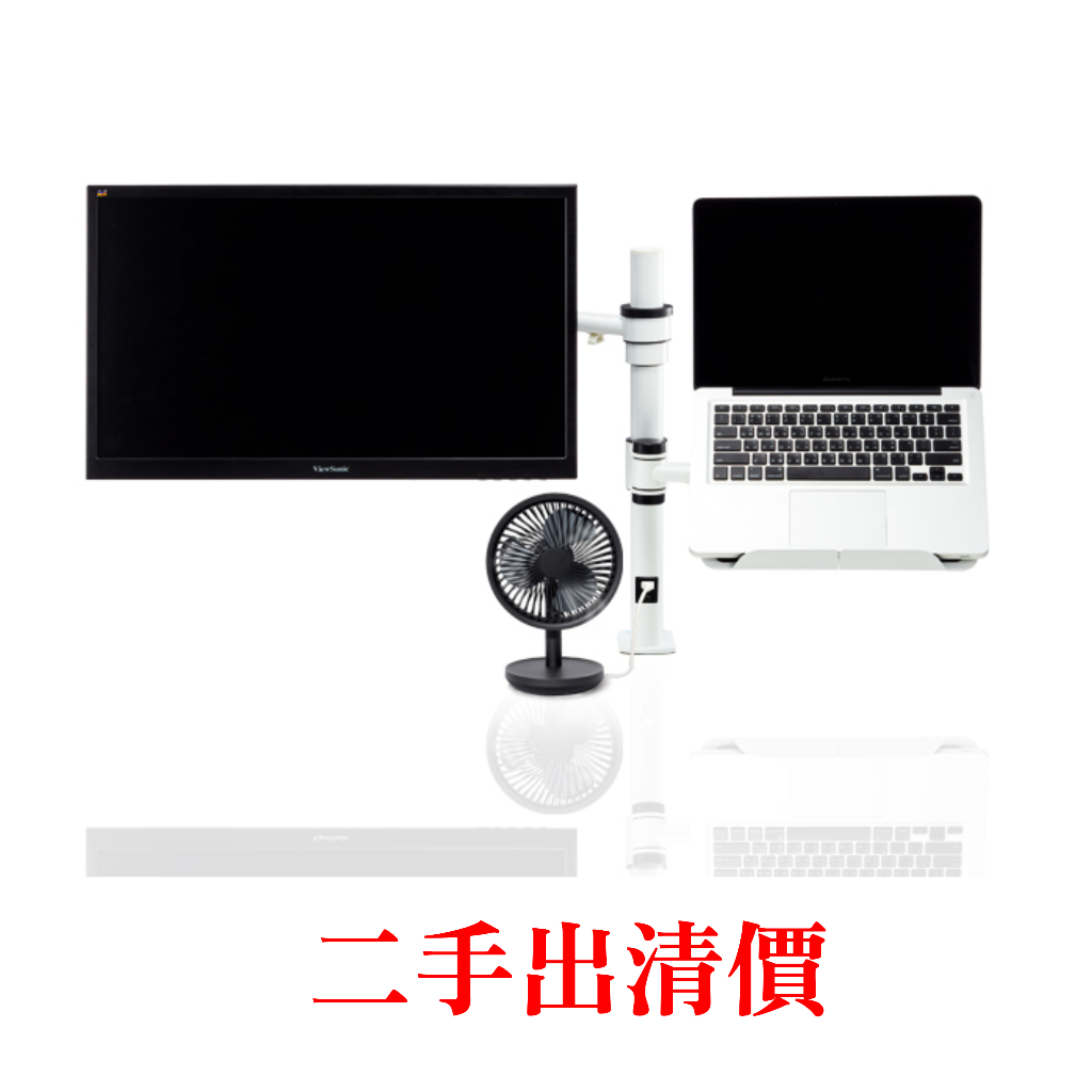 筆電盤+螢幕支架組- USB版本（白色），近全新，二手福利品出清