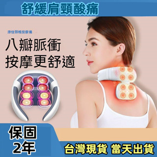 【臺灣出貨】頸椎牽引器 多功能低頻脈衝熱敷語音肩頸按摩儀充電款頸椎按摩 按摩儀 頸椎按摩器 恆溫熱敷 低頭族舒