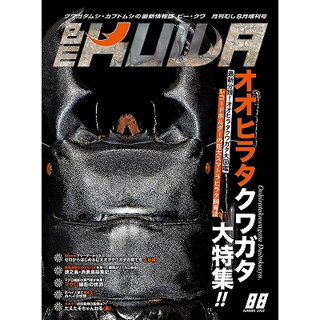 <現貨> 日本 Bekuwa 甲蟲 雜誌 No.88 扁鍬形蟲 大扁鍬形蟲 大特集 獨角仙 鍬形蟲 全新