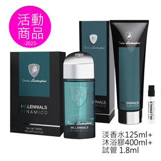 ☆MOMO小屋☆ Lamborghini 活躍世代 組合 (淡香水 125ml +洗髮沐浴膠 400ml+試管)
