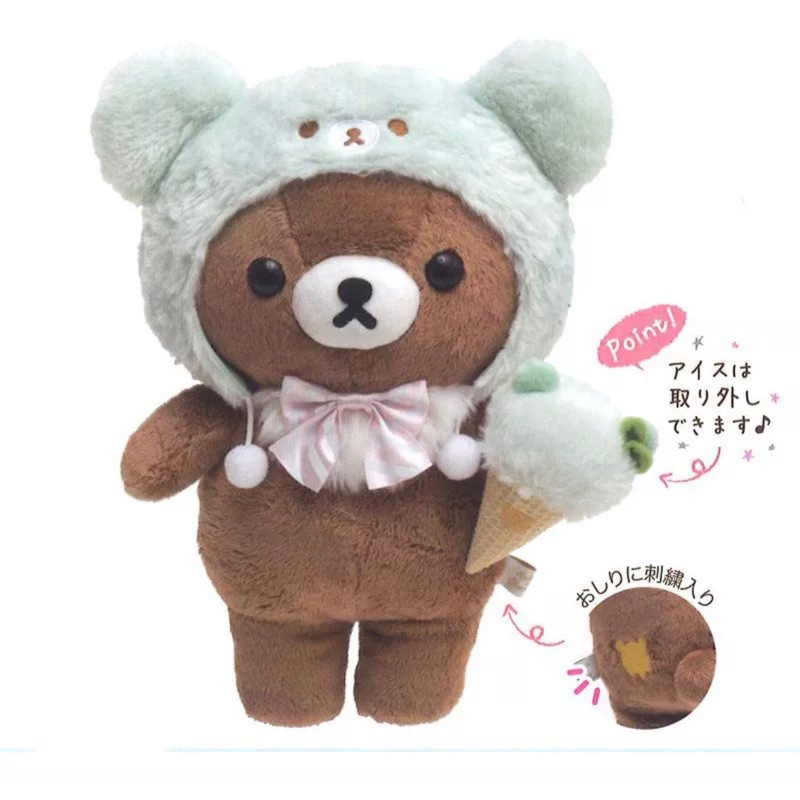 🌸櫻花班的玩具櫃🌸日本正版 San-X 拉拉熊 可愛造型 玩偶 公仔 擺飾 生日禮物 聖誕禮物 薄荷冰淇淋 M 茶小熊