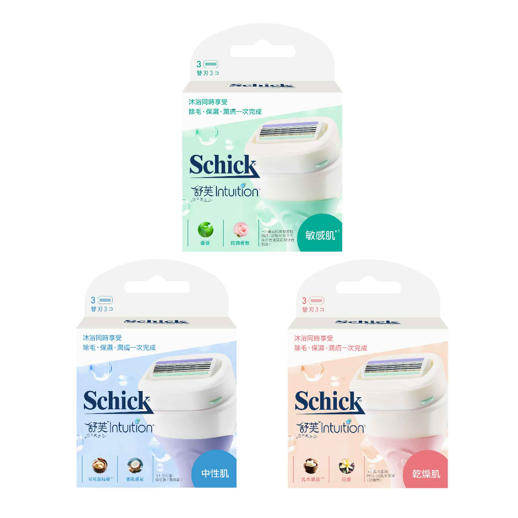 Schick 舒適 舒芙 仕女除毛刀片 3入 敏感肌/乾燥肌/中性肌 【佳瑪】夏季除刀 除毛護膚