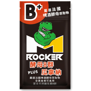 祈滕【ROCKER M】現貨 酵母B群 PLUS 瓜拿納 素食膠囊 (30顆/袋)