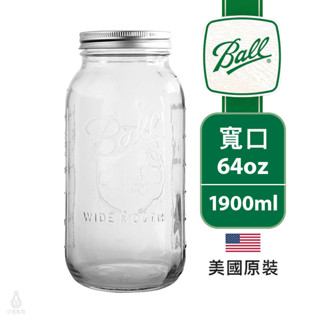 【現貨/發票】美國 Ball 梅森罐 64oz 寬口罐 (單入) Mason Jar 密封罐 儲物罐 收納罐 玻璃罐