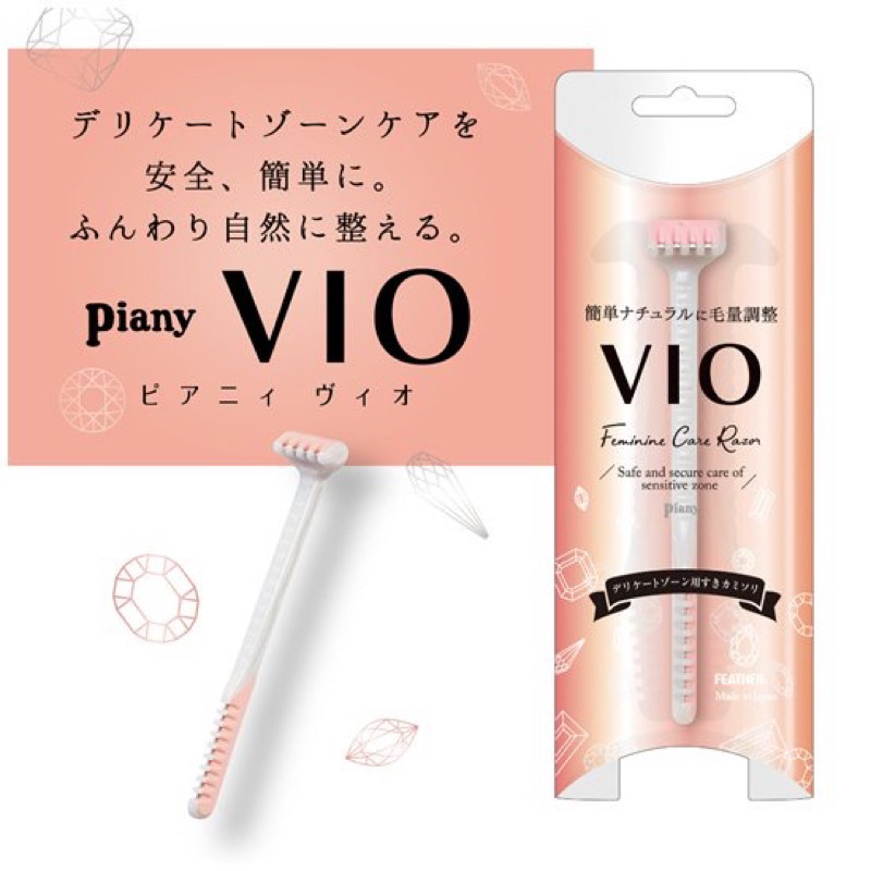 日本直送 日本製 FEATHER Piany VIO 除毛刀 剃刀 比基尼線除毛 毛量調整 私密除毛 美體刀