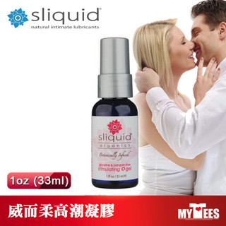 美國 Sliquid 仕女陰蒂刺激 威而柔覺醒凝膠 Sliquid O Gel 1oz-33ml 滋潤私密部位