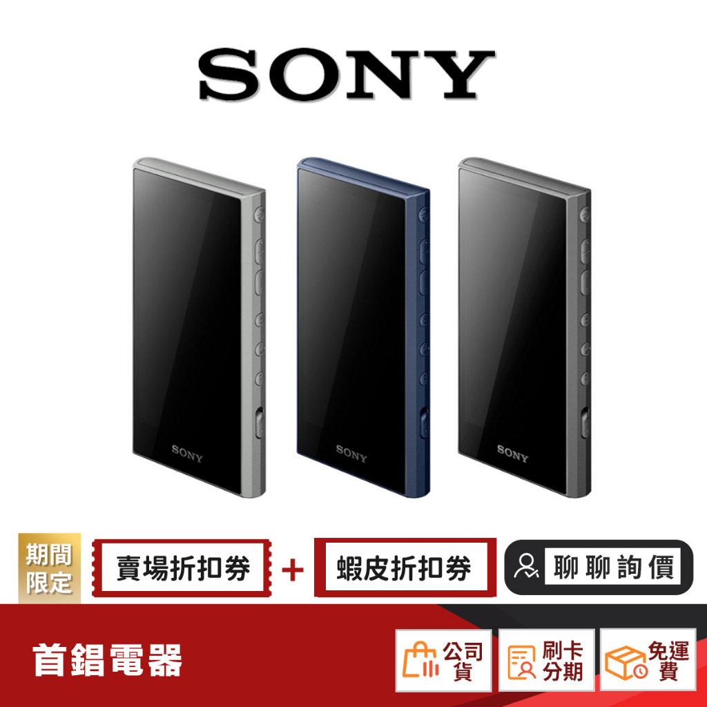 SONY NW-A306 音樂播放器 數位隨身聽 【限時限量領券再優惠】