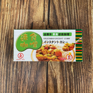 【亞米食材】工研-新素食咖哩塊125g