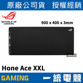 【一統電競】華碩 ASUS ROG HONE ACE XXL 大尺寸電競滑鼠墊 900 x 400 x 3mm