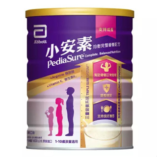 超取限2罐 現貨供應中 亞培 小安素均衡完整營養配方-香草口味/牛奶口味(1600g)