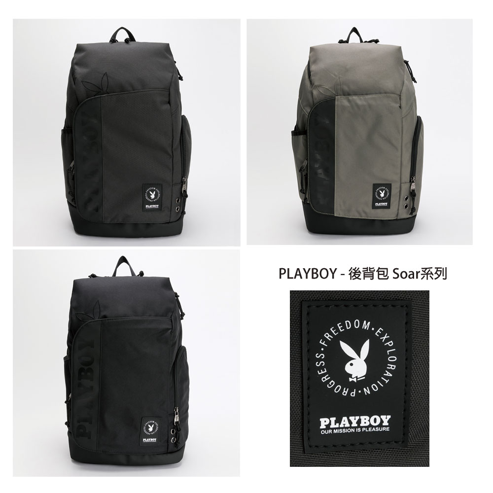 PLAYBOY 包包【永和實體店面】3色 男包 後背包 Soar系列 可收納A4文件 黑色 / 灰色 / 灰綠色