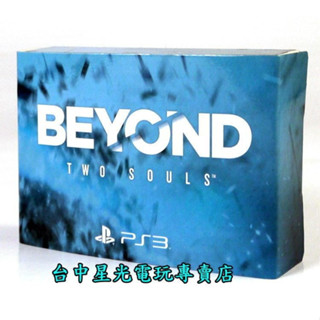 【特典商品】BEYOND 超能殺機 兩個靈魂 限量版 Jodie-Aiden 名牌吊飾 全新品【台中星光電玩】