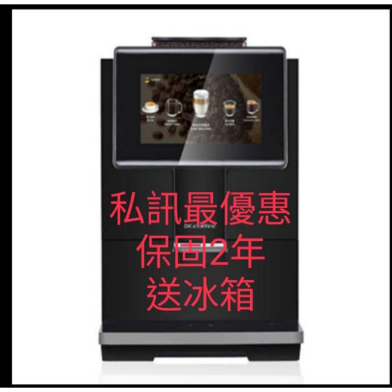 全機中國製造咖博士/議價省8000/咖博士C11全自動義式咖啡機/辦公室餐飲飲料店