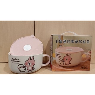 River小舖#卡娜赫拉陶瓷保鮮盒#華南金控股東會紀念品