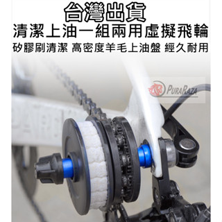 飛馬單車 LiLioo 鏈條固定器 快拆版 自行車虛擬飛輪鏈條上油器 筒軸桶軸桿固鏈器張力器工具快拆鏈條貫穿軸導鏈 保養