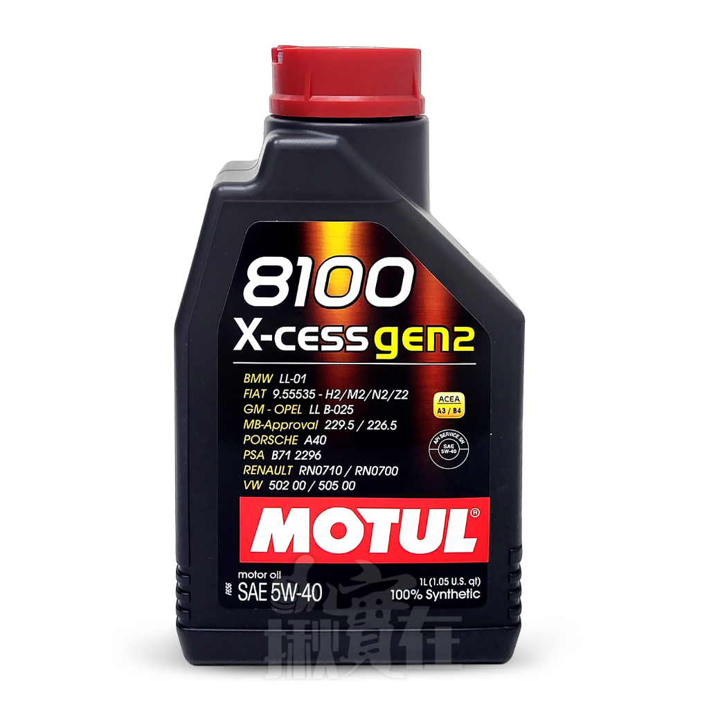 ◀揪實在▶(可刷卡) Motul 8100 X-cess gen2 SAE 5W40 合成機油 1L #8603