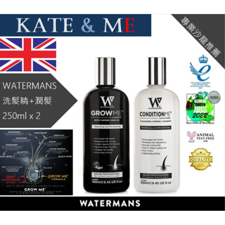 《現貨》《熱銷補貨到》英國專業頭髮救星Watermans洗髮露/護髮素/養髮液~健康豐盈頭髮！公司貨