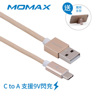 MOMAX Type-C傳輸線 USB-A to USB-C 100公分