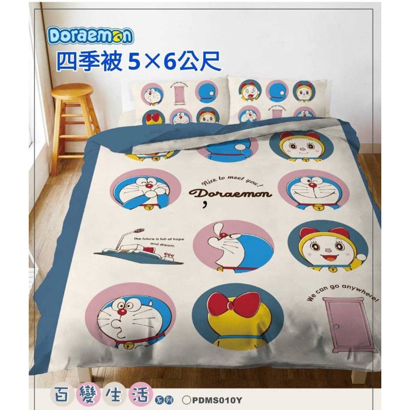 台灣正版授權 哆啦A夢 雙人床包 四季被 涼被 單人床包 兩用被 百變生活