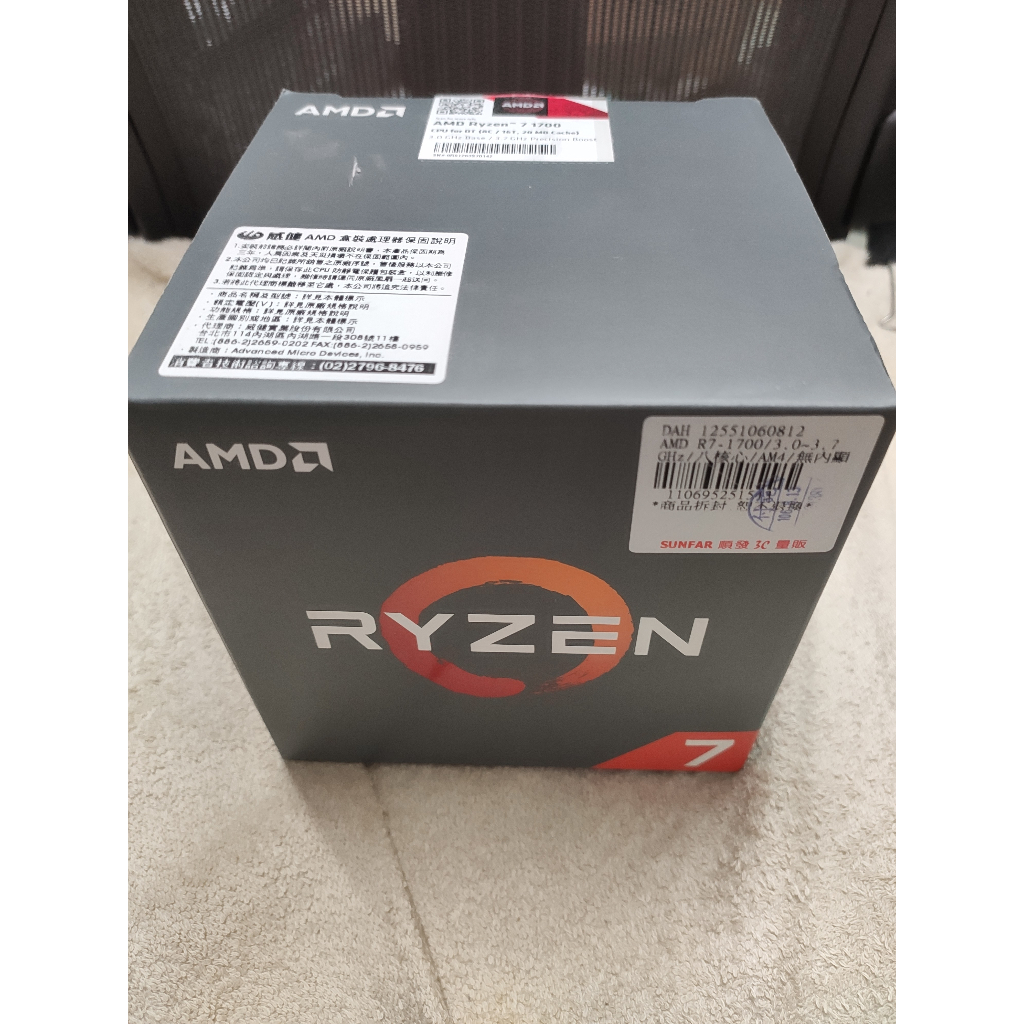 AMD Ryzen R7 1700