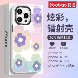 漸變花朵 鐳射霧面防摔殼 適用於iPhone15 14 13 12 11 Pro MaxXR XS i13 i11 SE