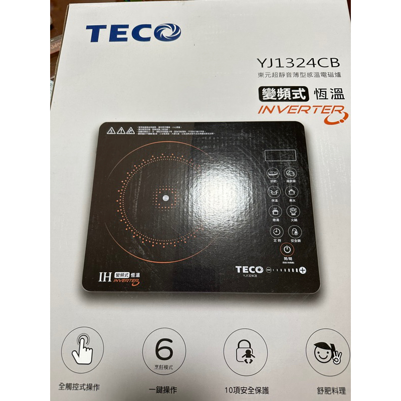 近全新 東元TECO 電磁爐