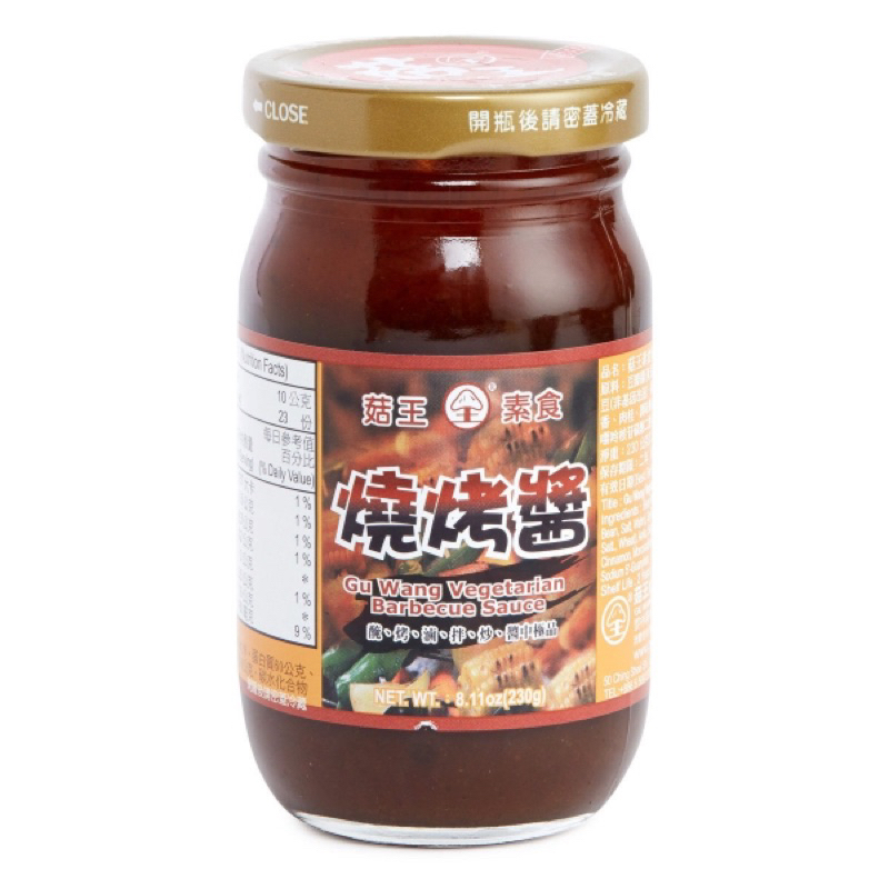 【快速出貨】菇王 素食燒烤醬(附刷子) (230g)