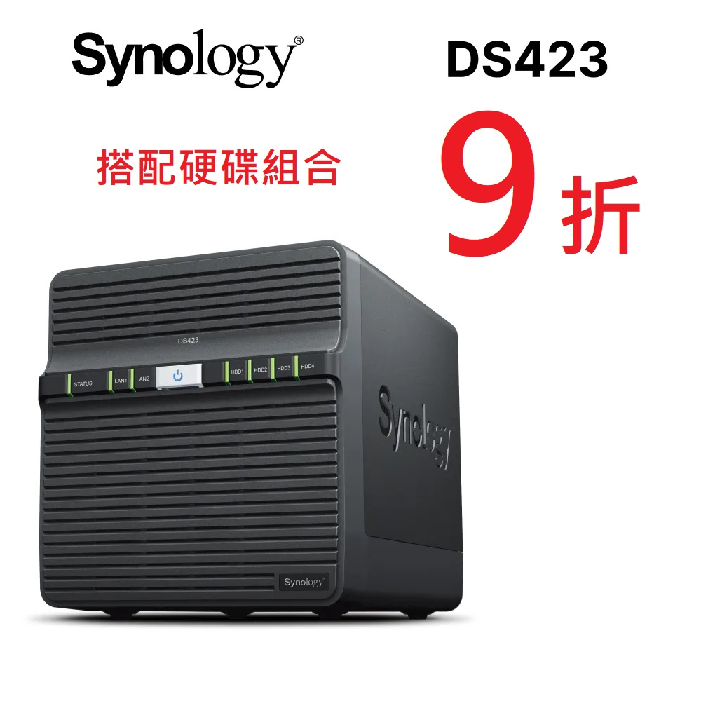 SYNOLOGY 群暉 DS423 NAS 4TB 6TB 8TB 10TB 12TB 14TB 16TB硬碟特惠組合