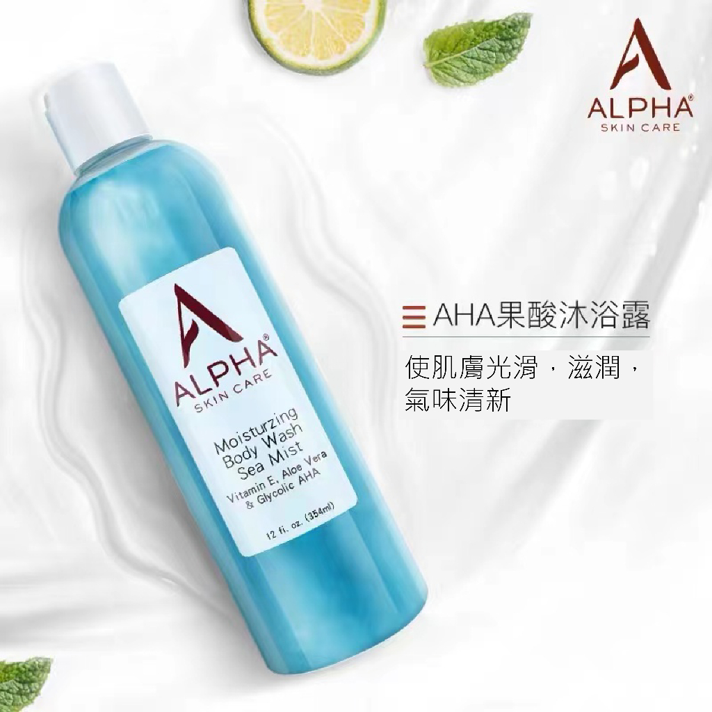 美國Alpha Hydrox 果酸AHA沐浴露全身保濕補水去雞皮角質