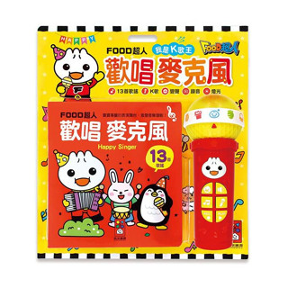 媽媽買 歡唱麥克風：我是K歌王 風車寶貝 FOOD超人 音樂麥克風 玩具麥克風 麥克風玩具 麥克風