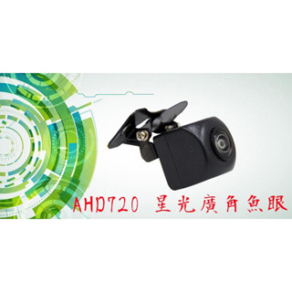 新款待更新圖片高畫素現貨電子發票‼️倒車鏡頭 AHD 720P星光可切換CCD 廣角魚眼倒車鏡頭寶馬頭安卓機專用倒車鏡頭