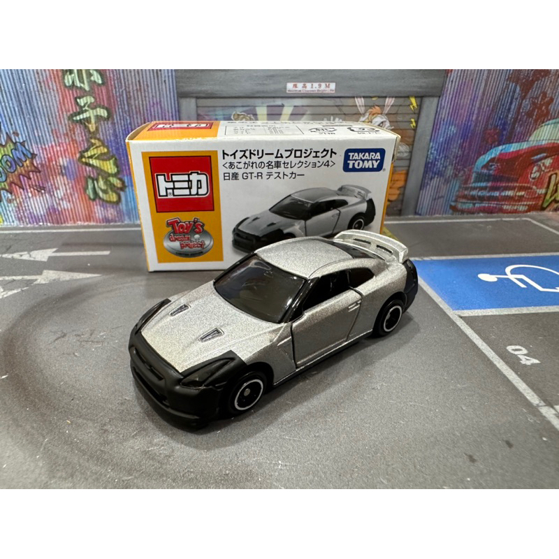 宥宥 TOMICA 特注 TOY`S DREAM PROJECT TDP 10th NISSAN GT-R GTR