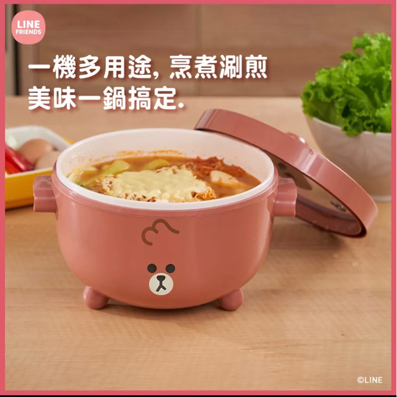 「現貨」全聯集點換購-LINE FRIENDS 正版熊大 多功能料理鍋2L