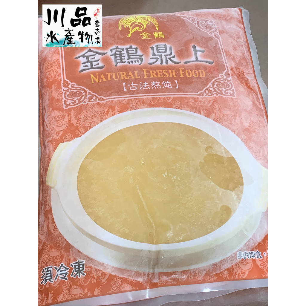 【川品】金鶴鼎上湯 烹煮魚翅首選 拿來做其他湯底也很適合喔