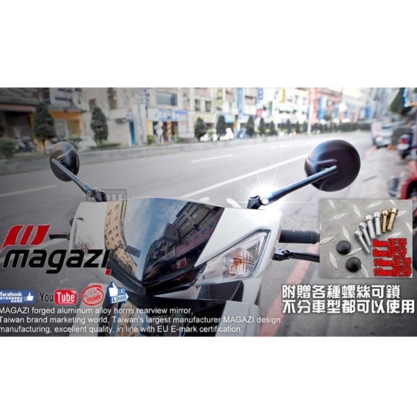 現貨秒發 MAGAZI MG1848 美式圓鏡 magazi後照鏡 全鋁合金材質 長桿 MG帥哥鏡 MAGAZI後照鏡