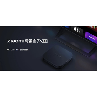 Xiaomi 電視盒子S (2代) 小米盒子 S【台灣小米公司貨+免運】免費第四台越獄 安博盒子 NETFLIX